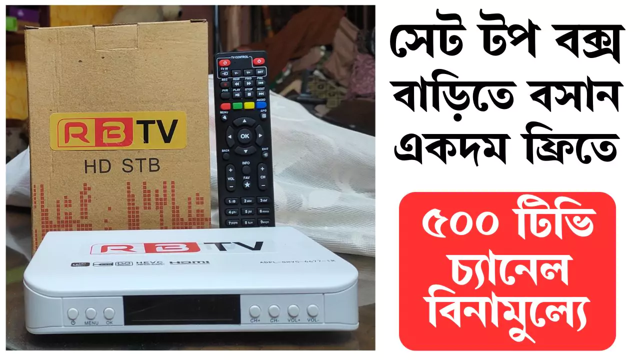 Free Set Top Box 2025